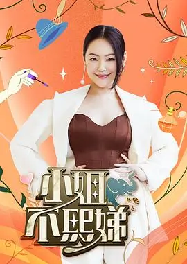 向往的生活2026 综艺 2026 黄磊,何炅